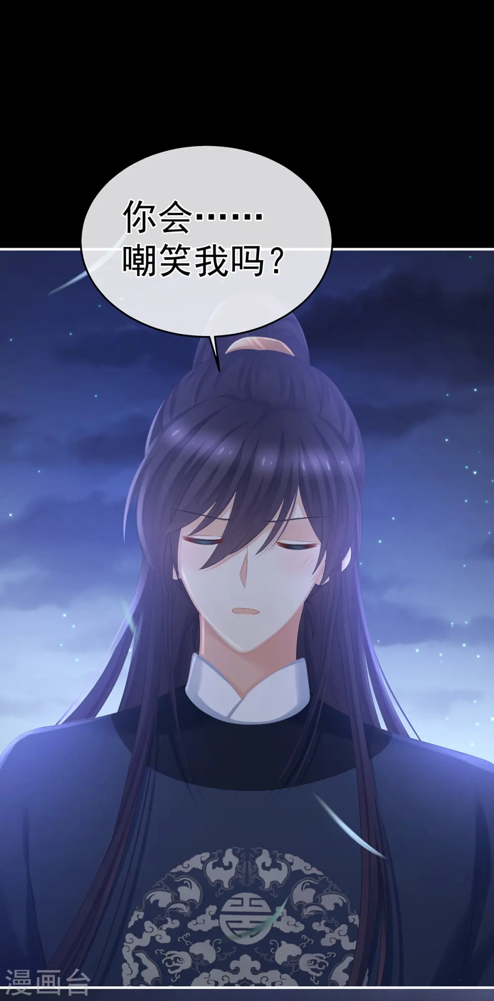 第313话 你想嫁了？8