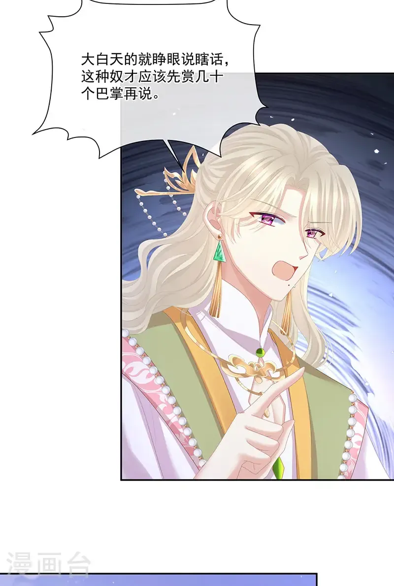 第二季第53话 帮忙收拾小妖精36