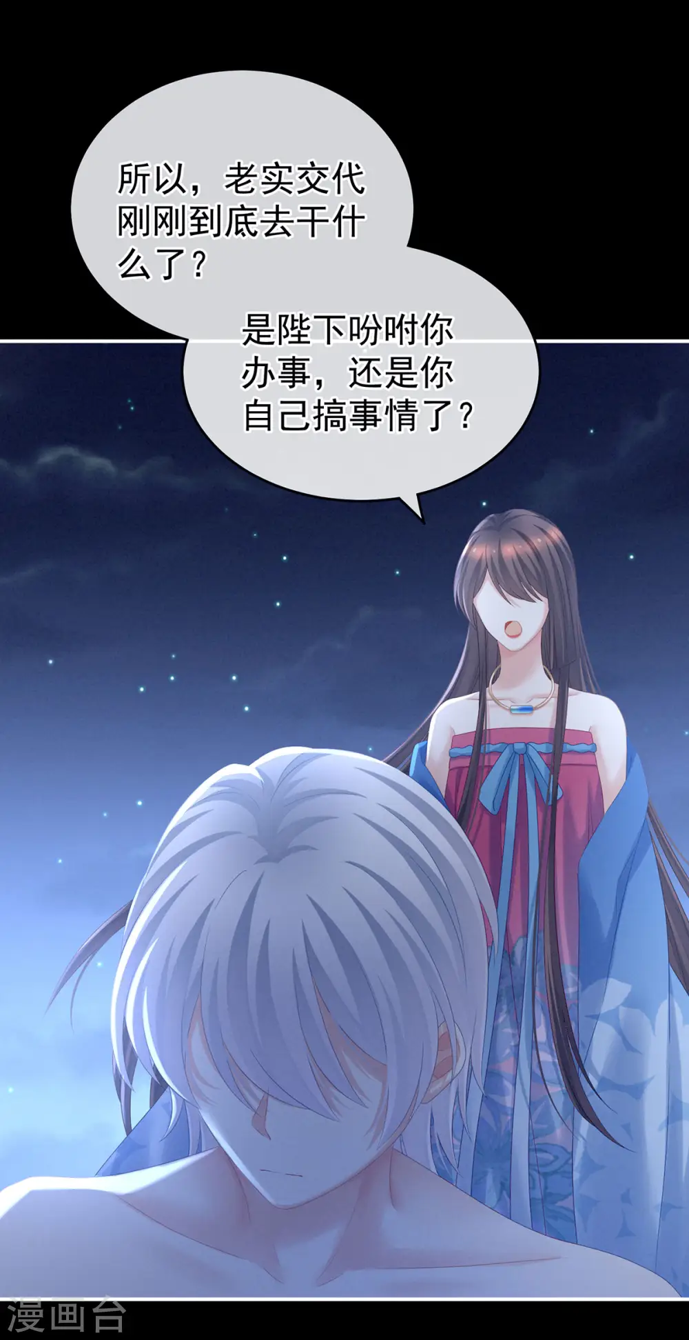 第206话 年轻的身体14