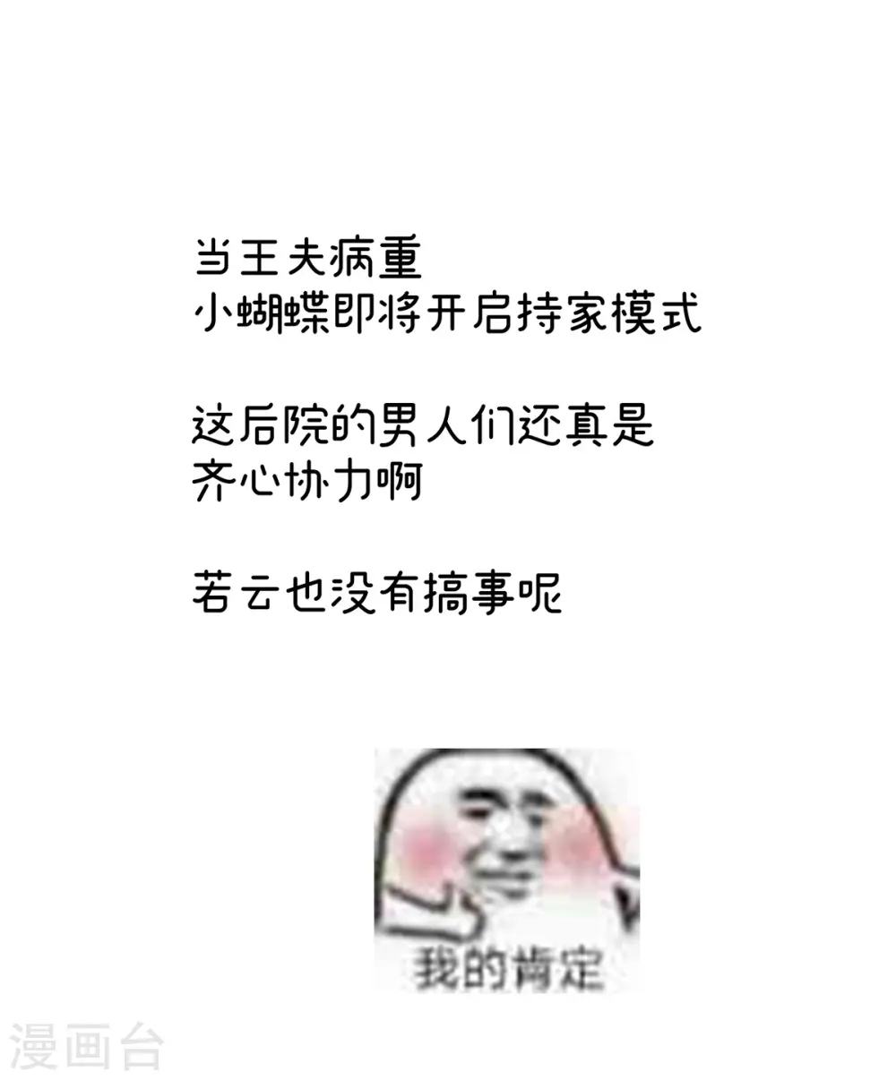 第367话 交代后事42