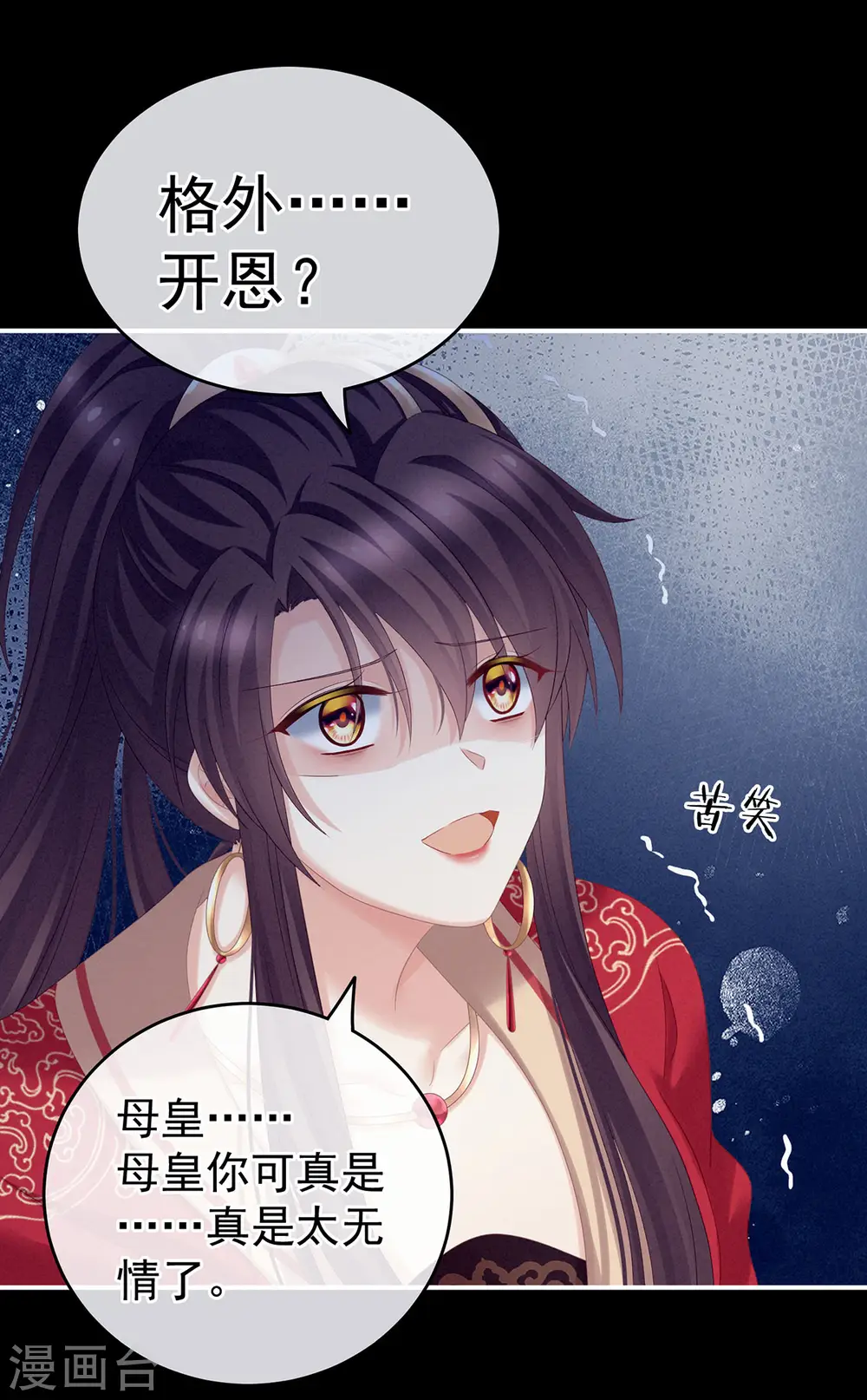第194话 我到底算什么？35