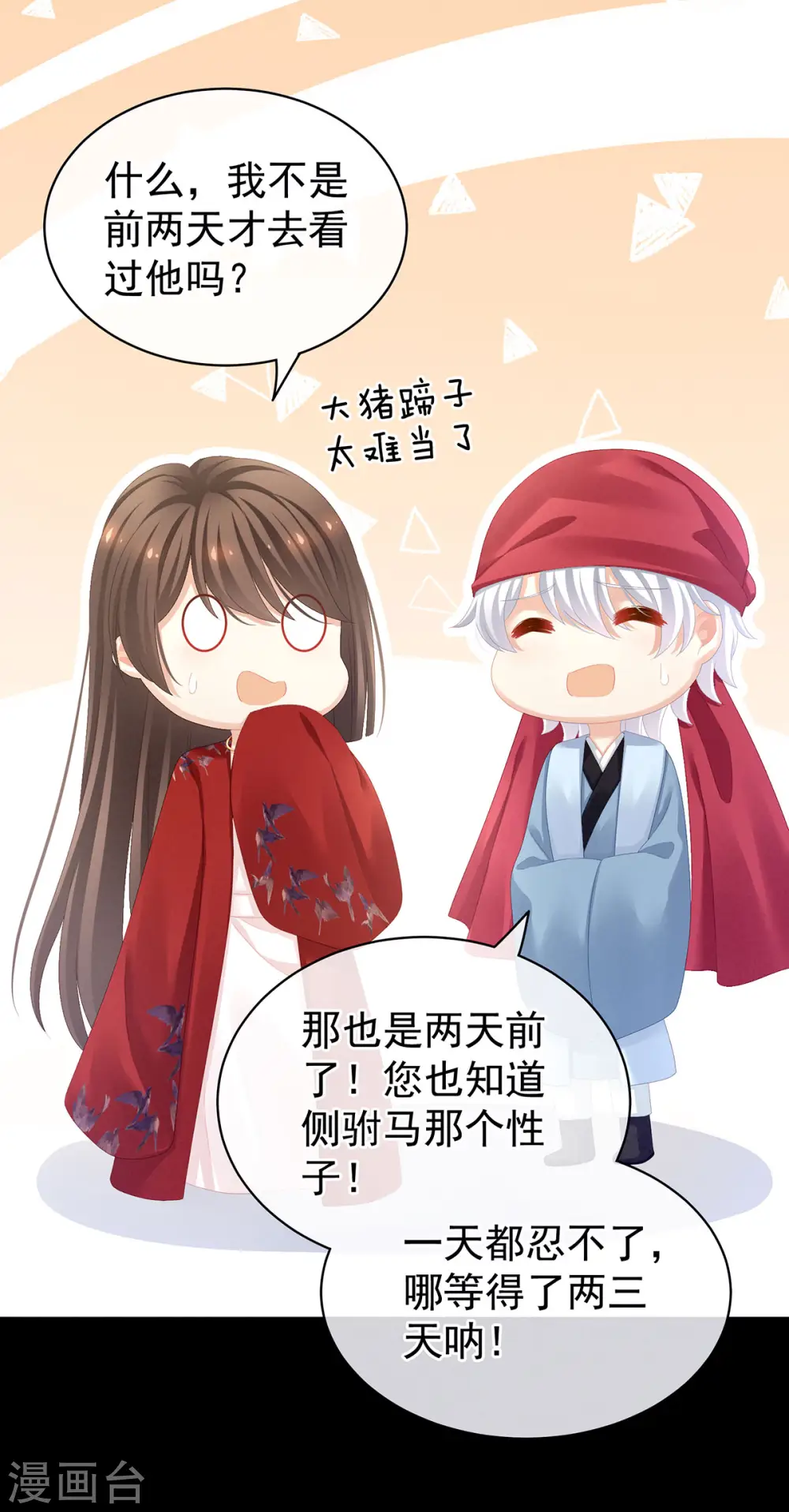 第85话 他的独占欲38