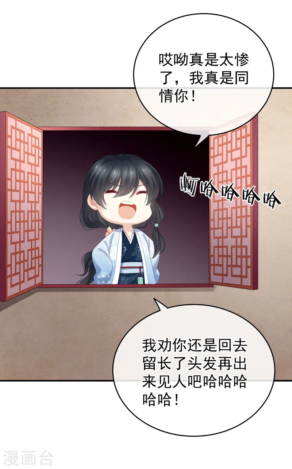 第226话 妻主抱抱！30