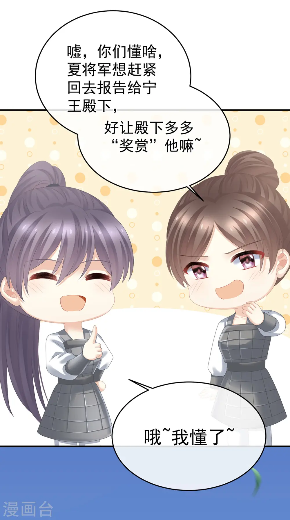 第321话 黑白颠倒，乾坤逆转7