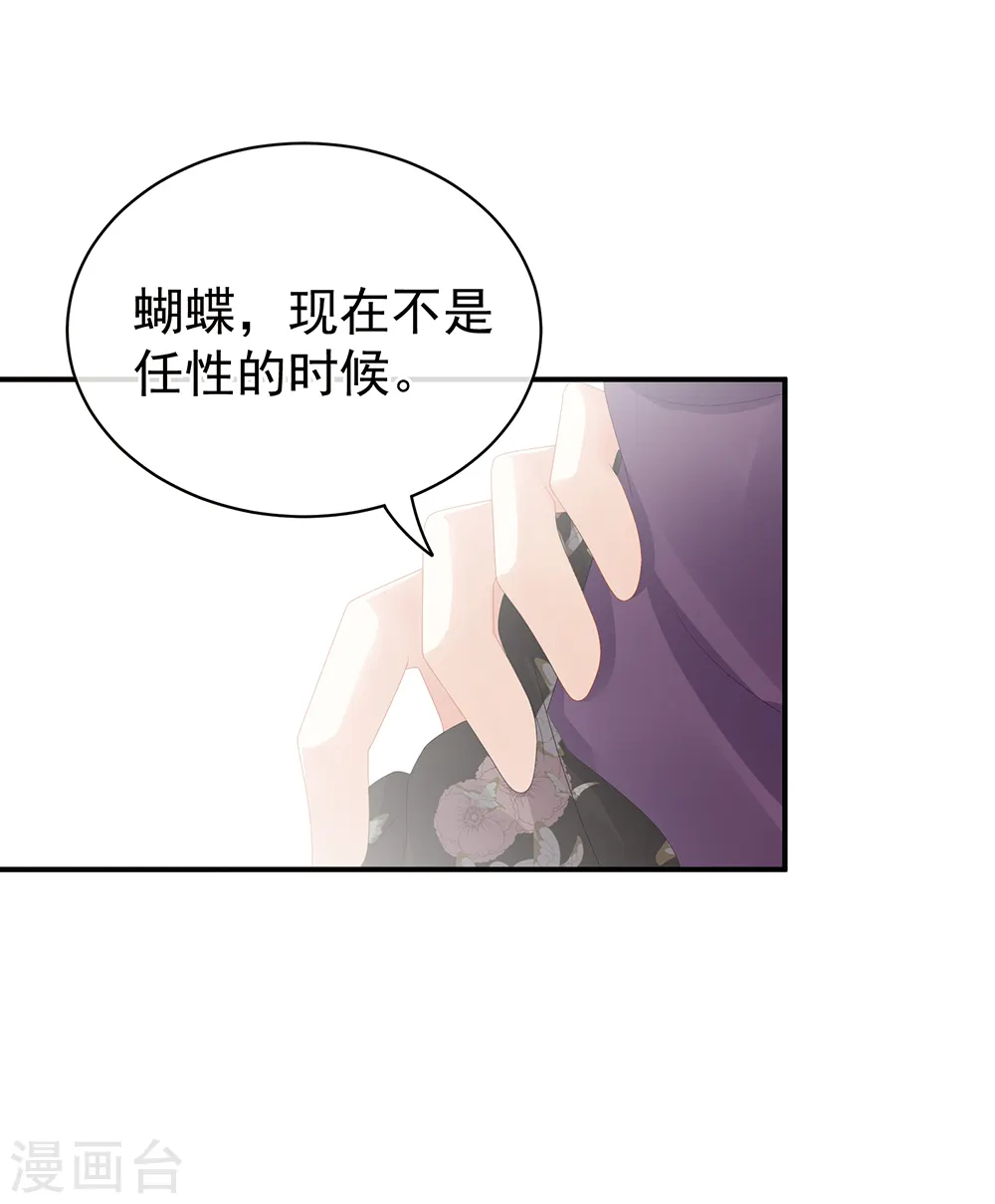 第41话 我要做皇后！7