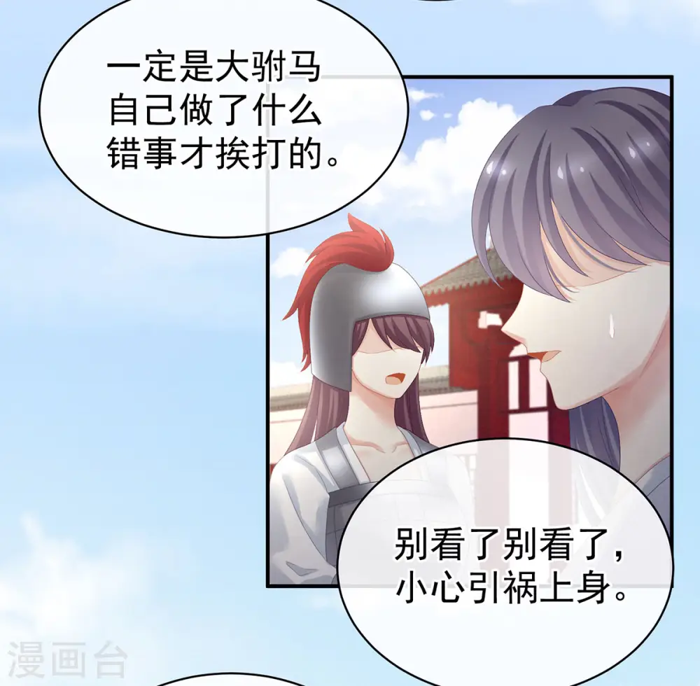 第100话 救救他！34