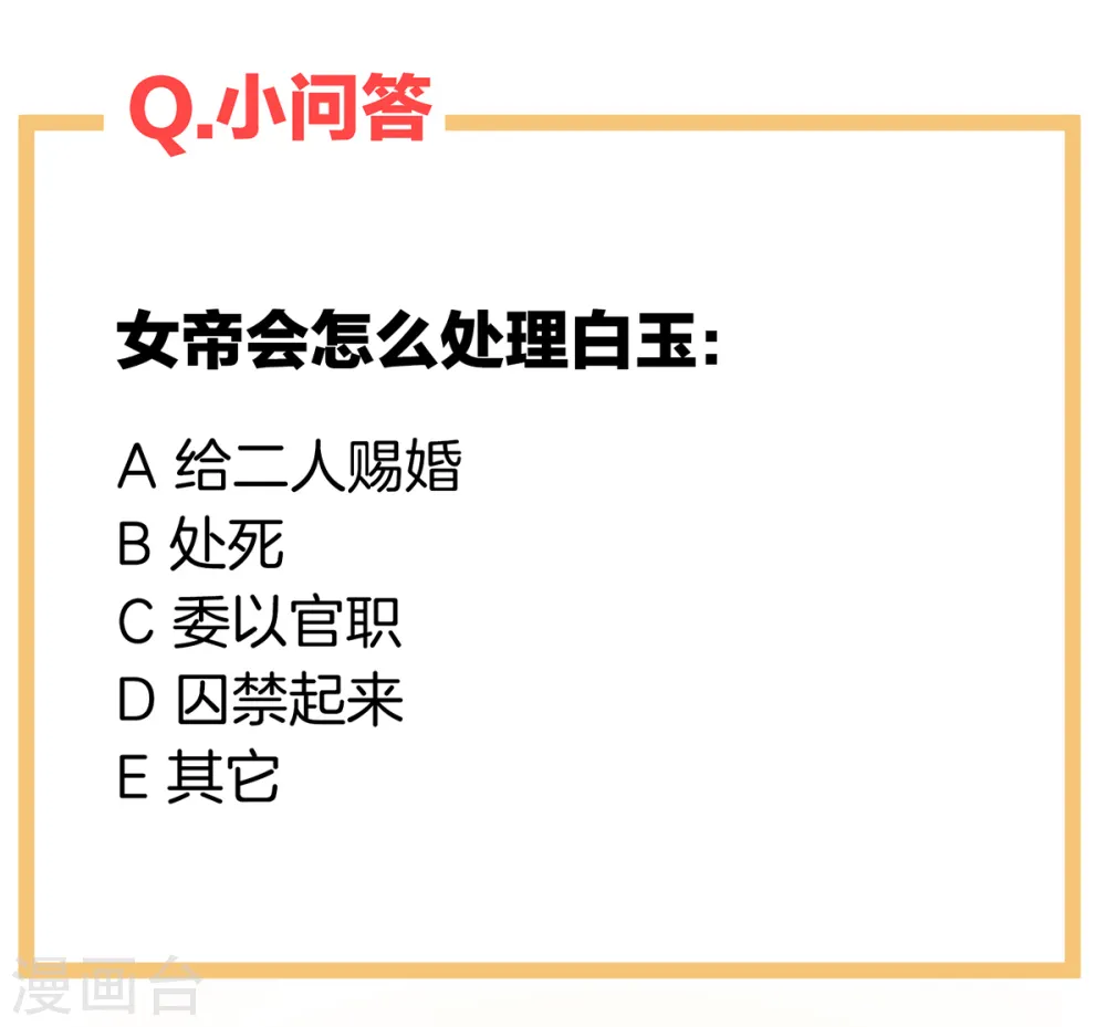 第255话 感受我20