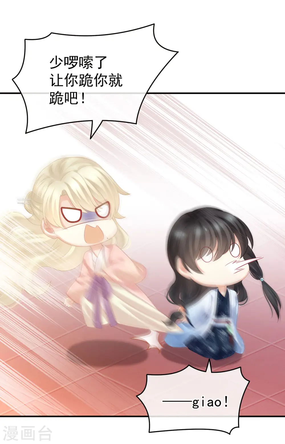 第145话 后院起火？2
