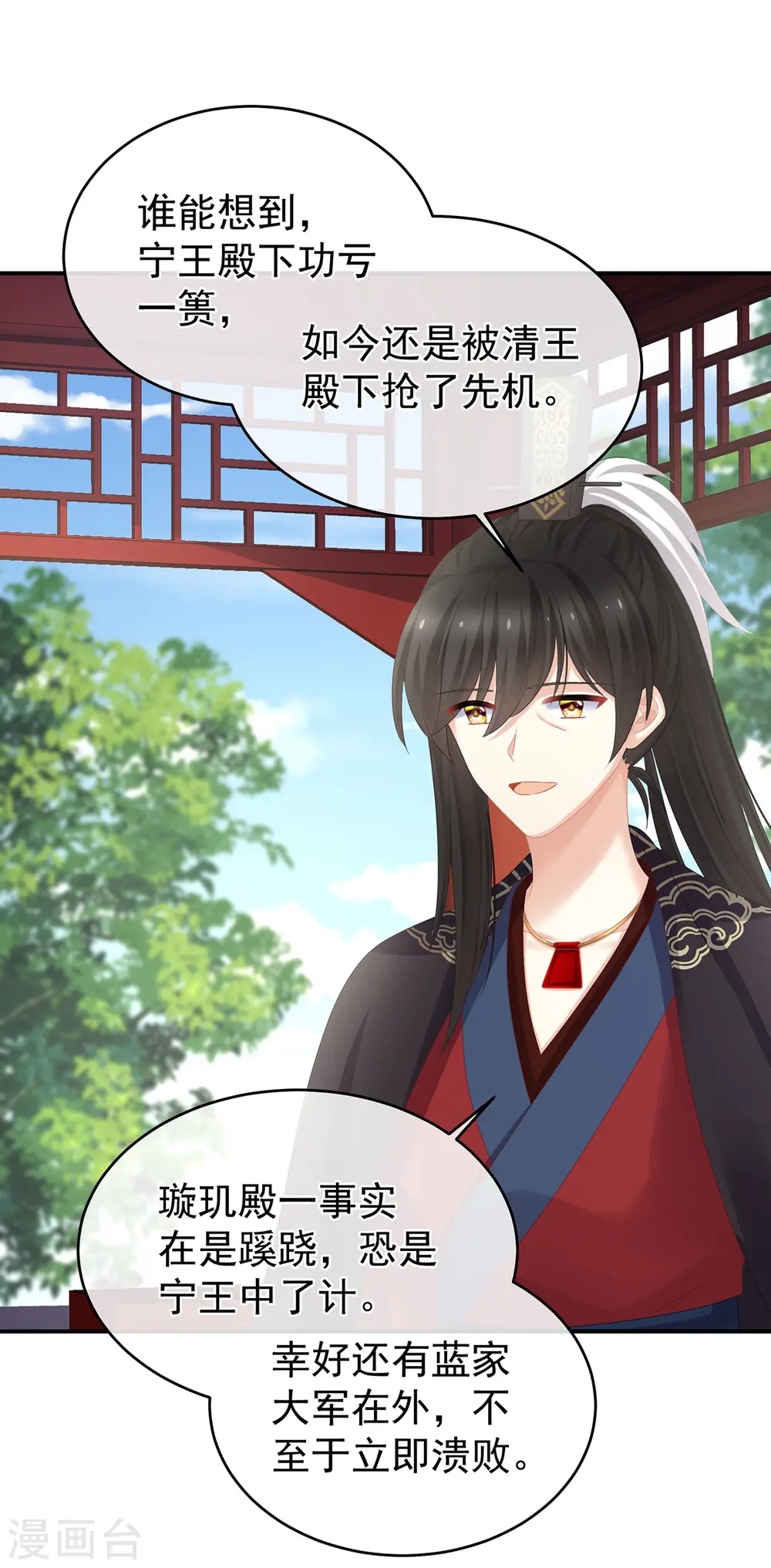第328话 我记得他的声音！35
