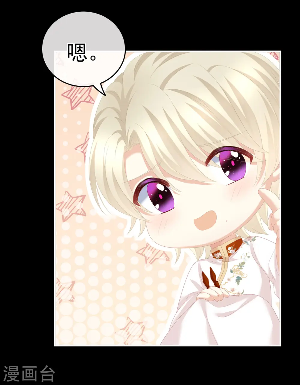 第268话 给我解锁！22