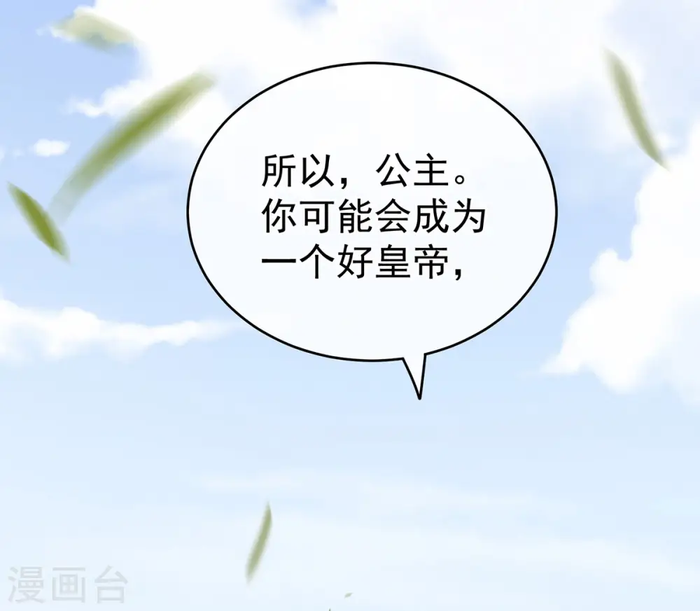 第169话 我敢嫁，你敢娶吗？16