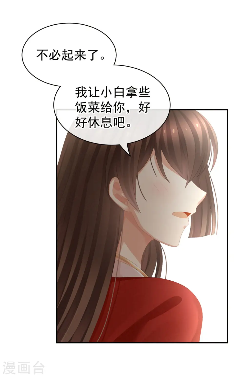 第78话 好好补补身子20