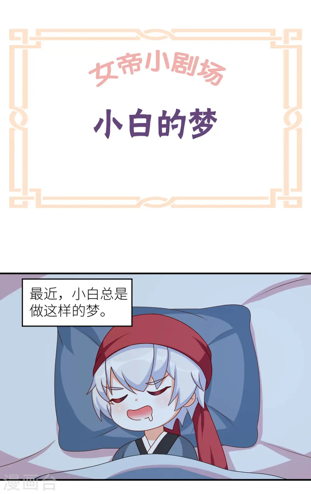 番外7 男人们的梦25
