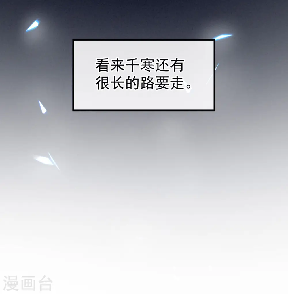 千寒番外 惊鸿花魁39