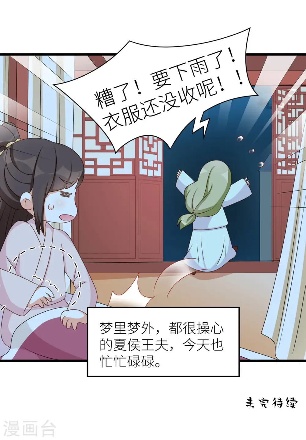 番外7 男人们的梦7