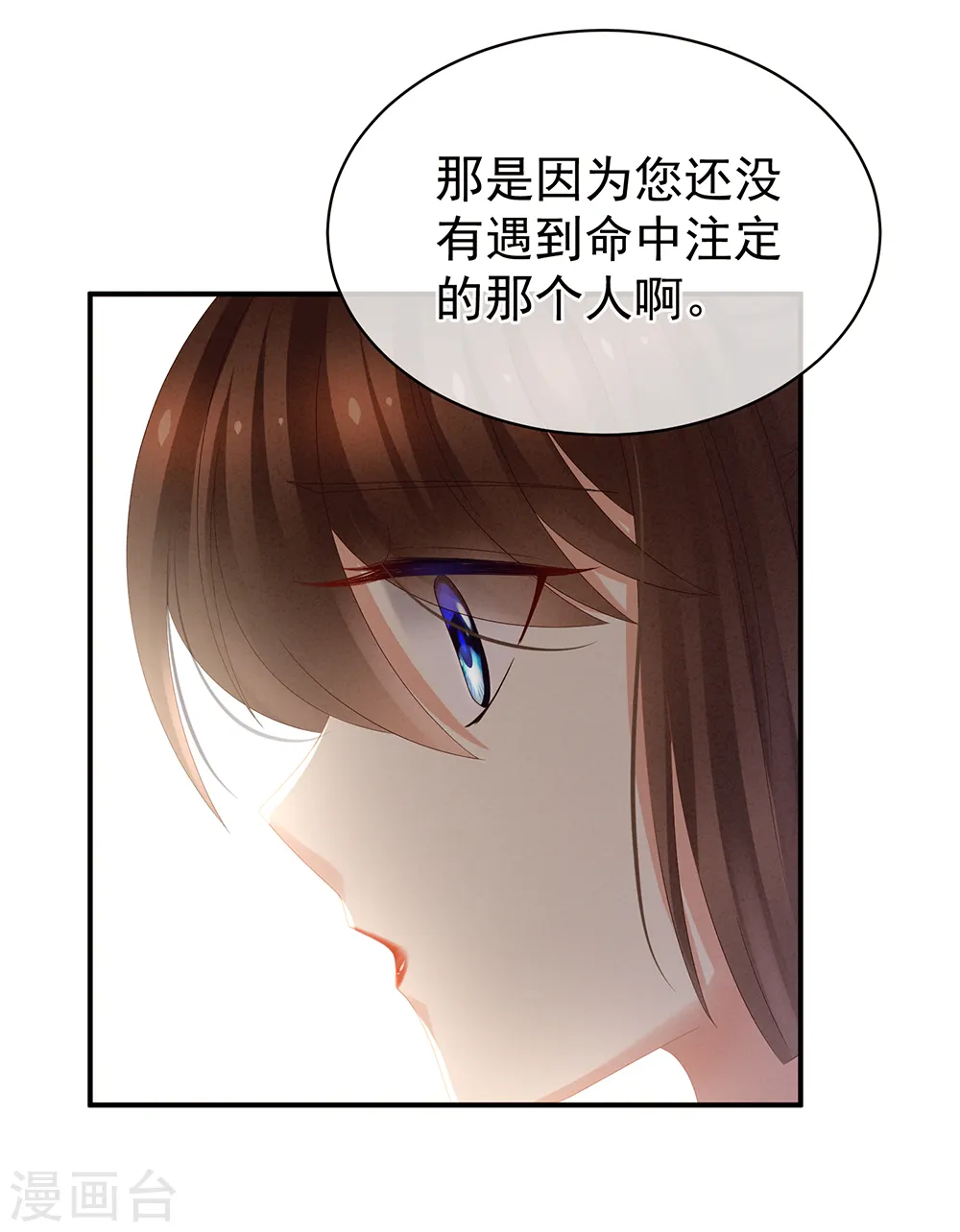第20话 付出真心的人最傻26