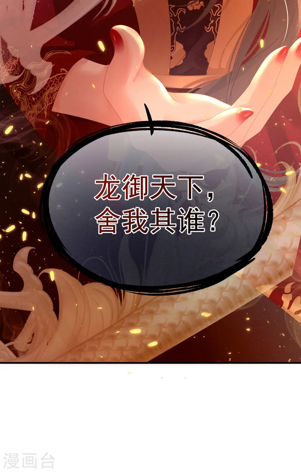第156话 这就是王者40