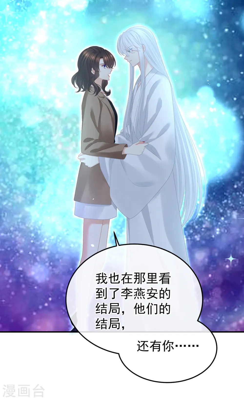 第370话 属于我们的秘密7