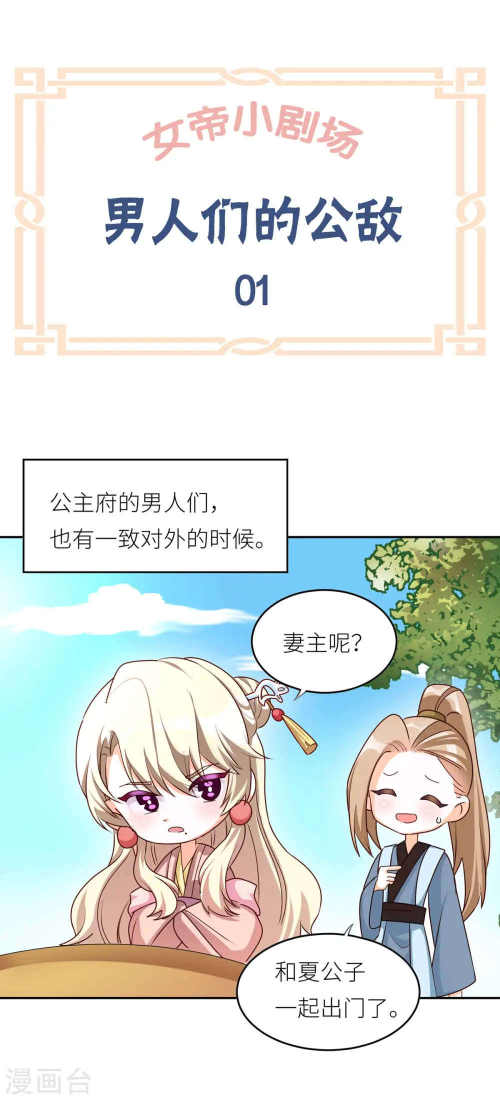 番外4 家有忠犬0