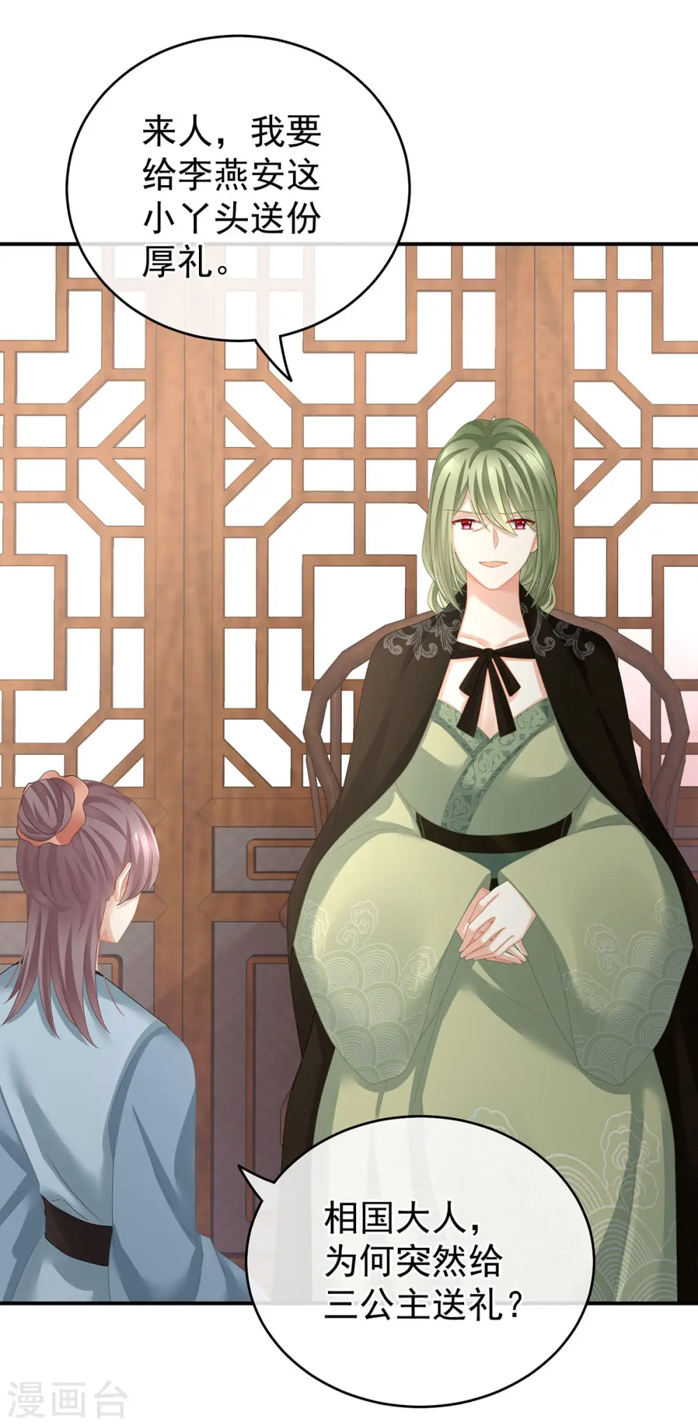 第149话 一刀两断21