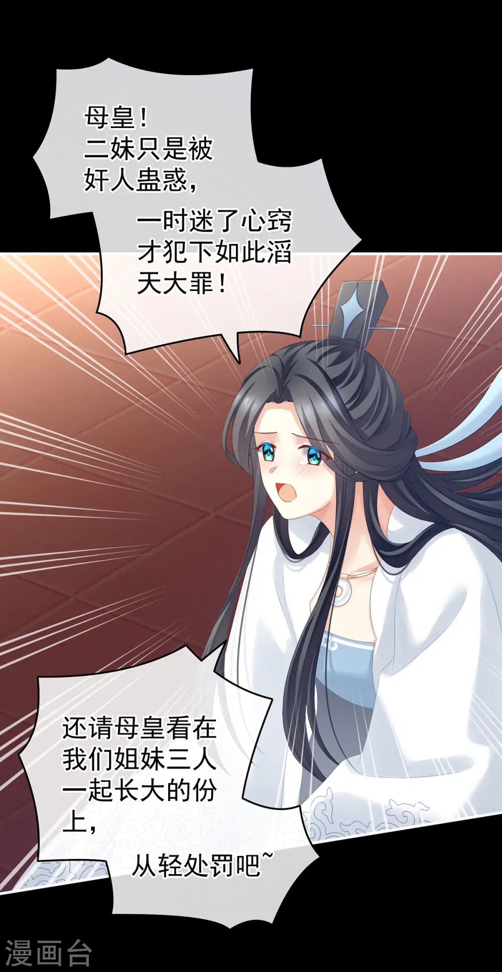 第194话 我到底算什么？32