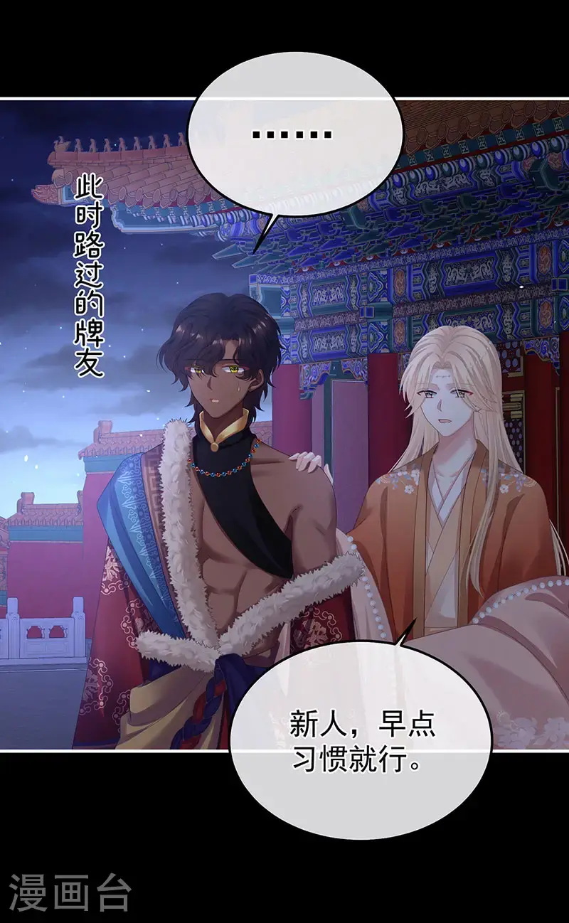 第二季第49话 他心非死38