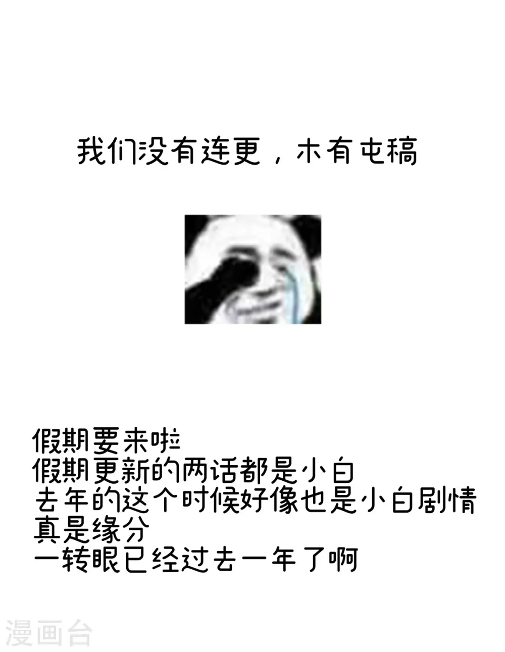 第270话 天荒地老42