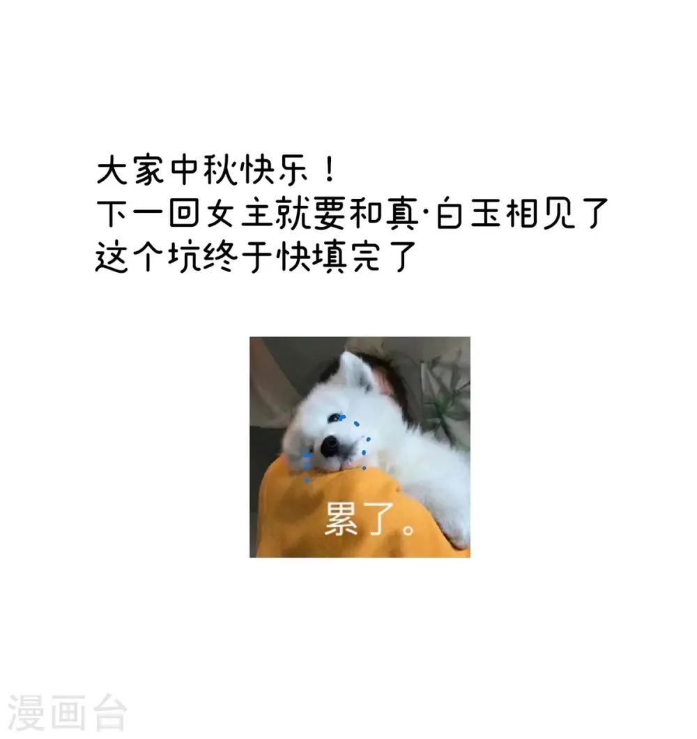 第368话 我可不是好性子的！52