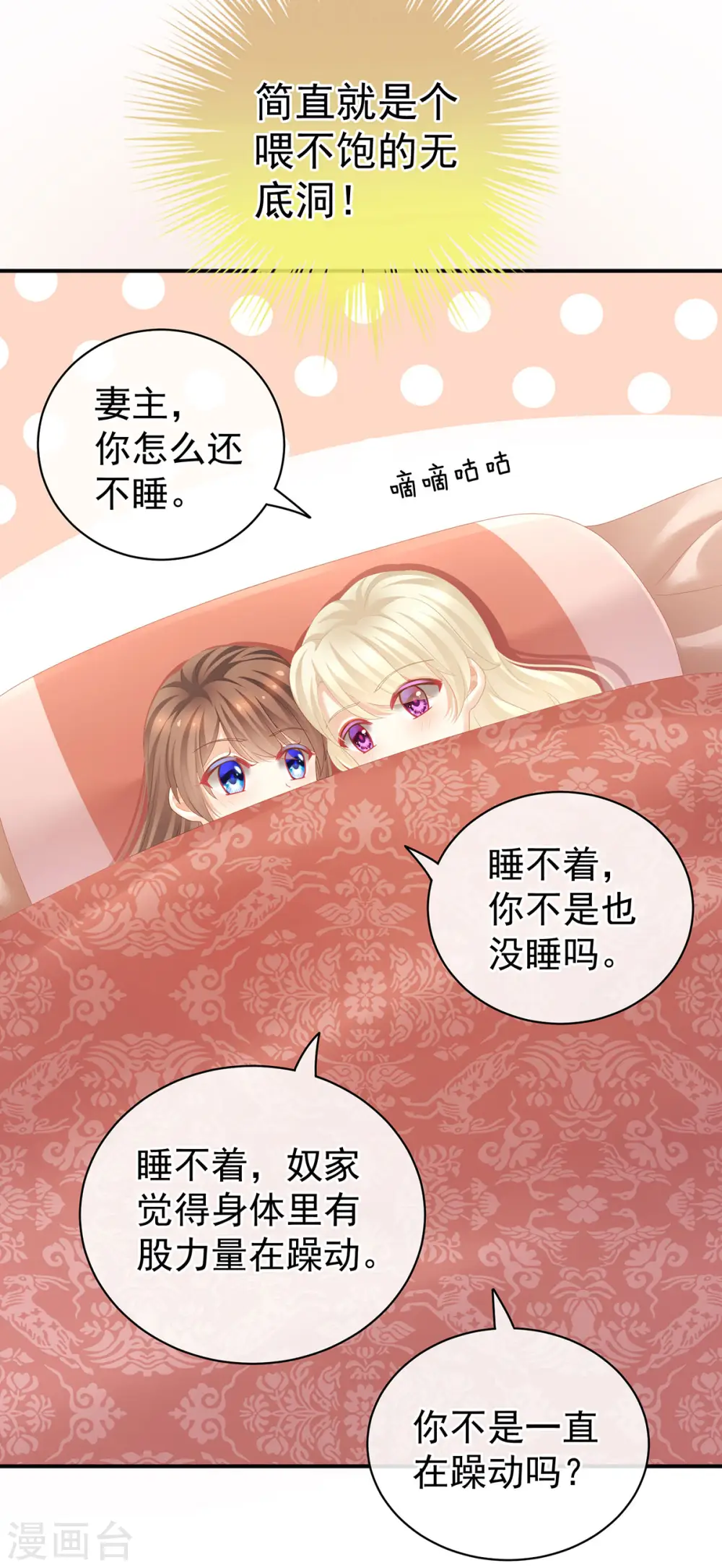 第111话 我男人够多了！25