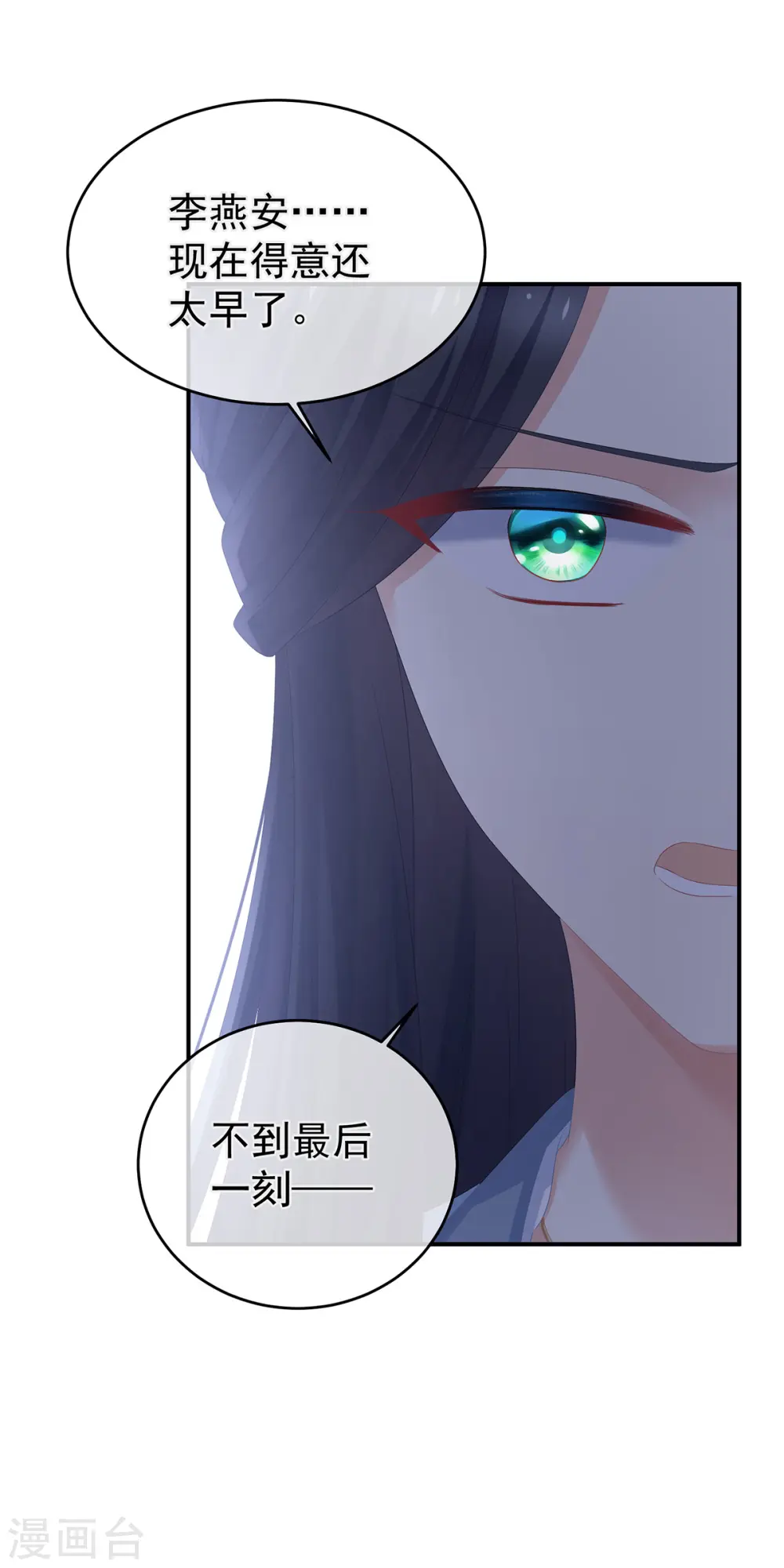 第311话 李燕安是假的？16