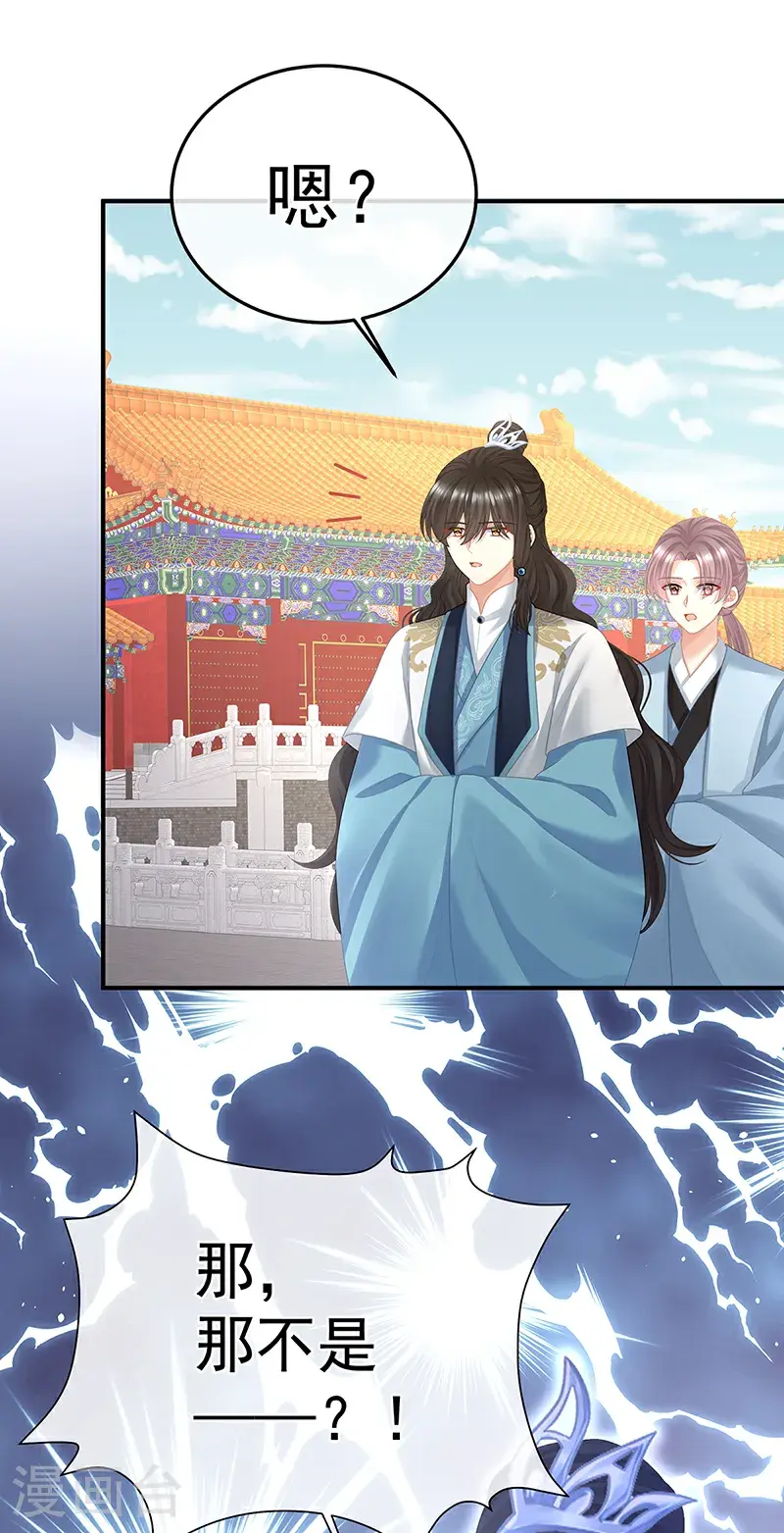 第二季第46话 他是皇后23