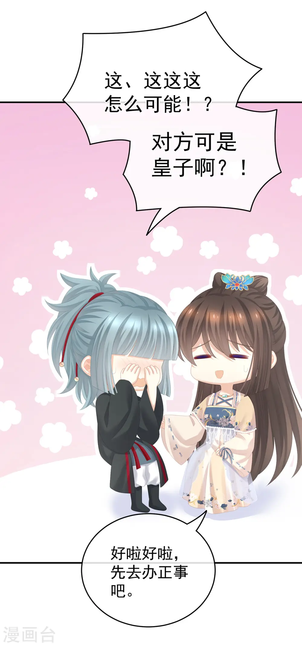 第266话 与他合离吧11