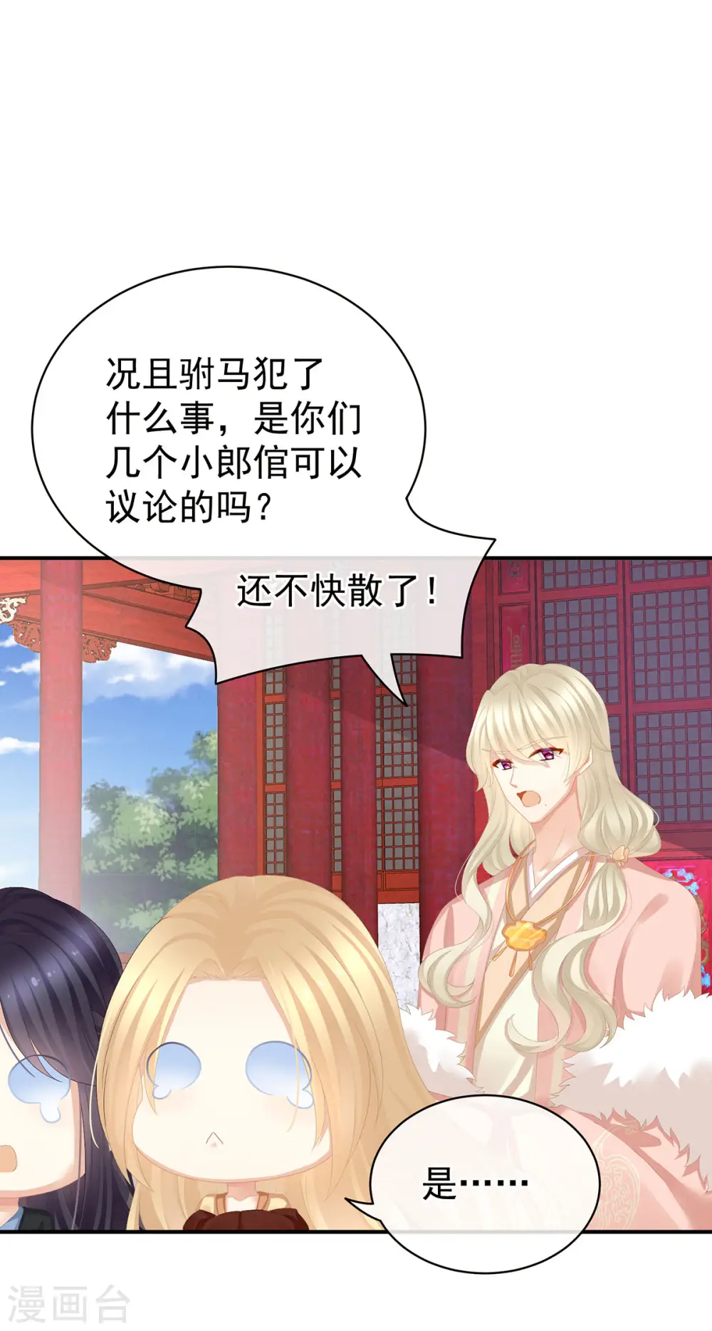 第78话 好好补补身子8