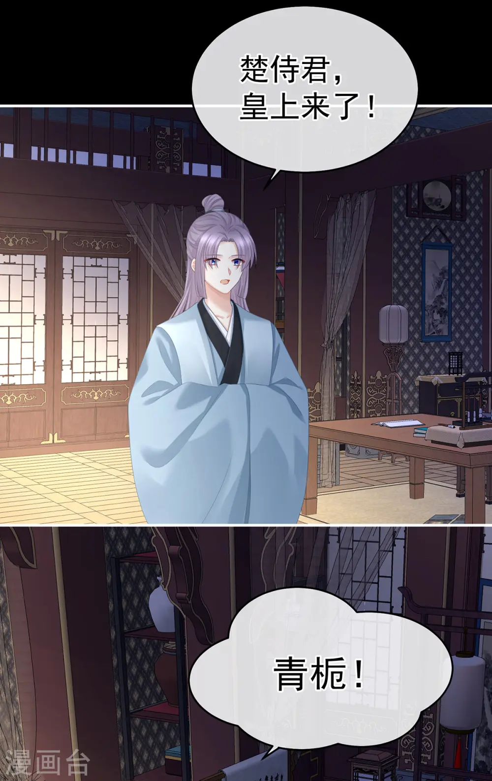 番外3 百晓青青30