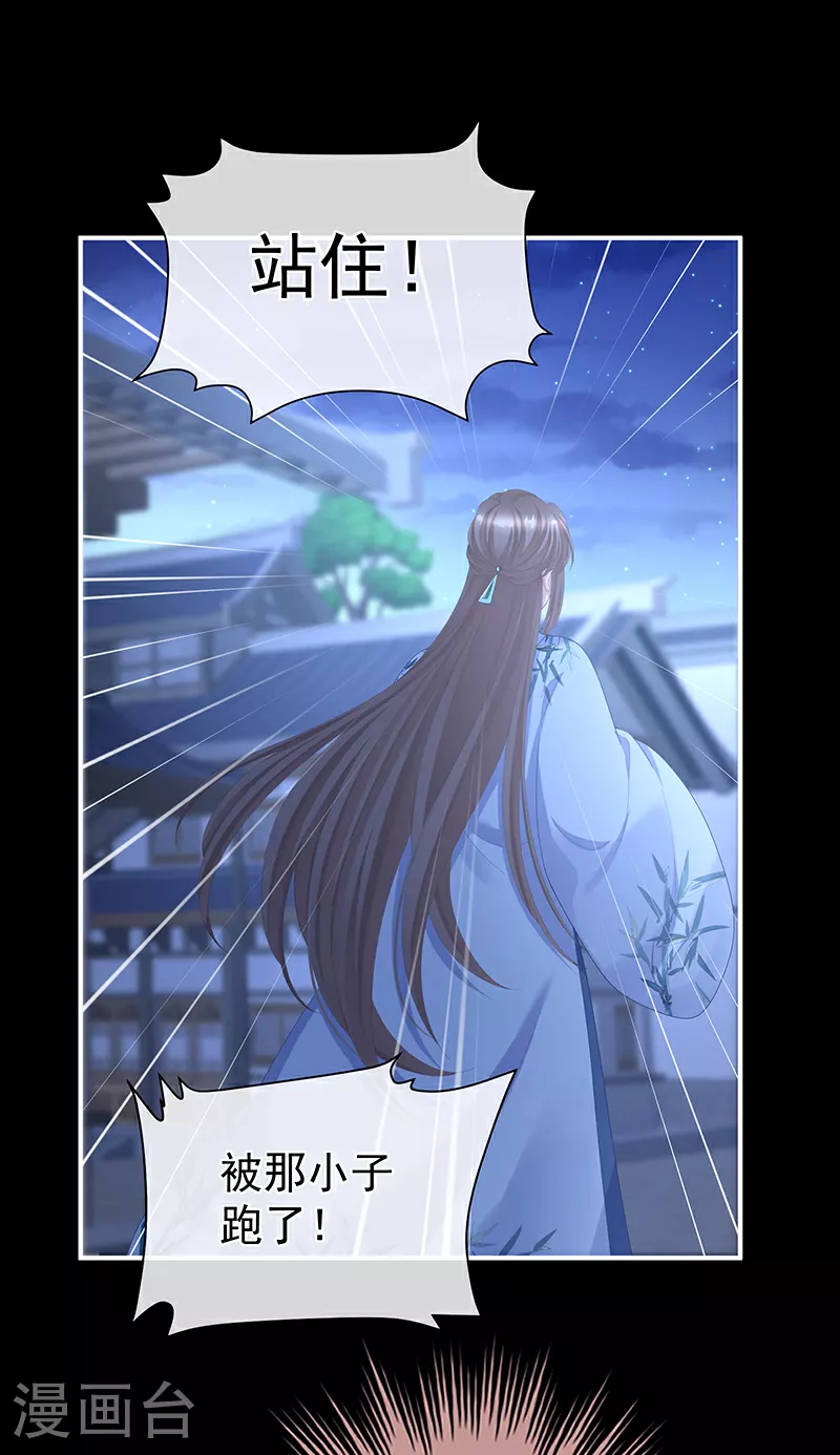 第二季第3话 小公子皮肤真嫩25