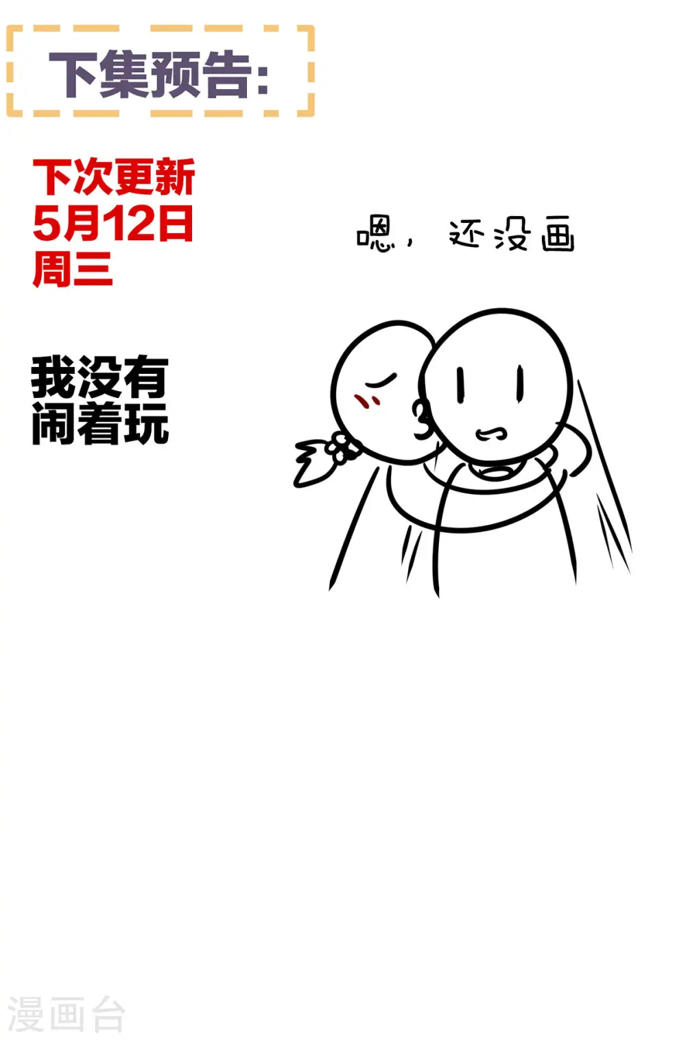 第229话 我的身体，离不开她34