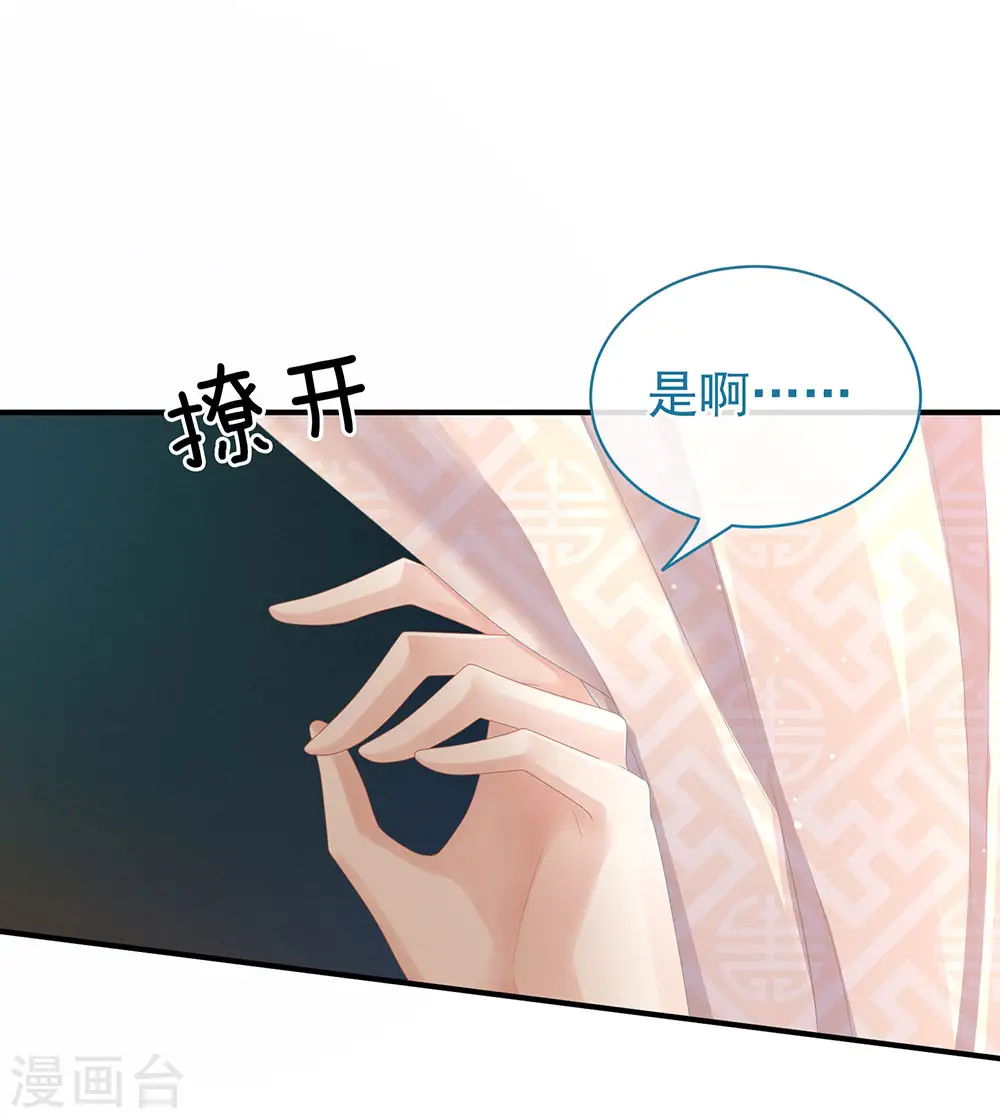 第49话 白玉回京36