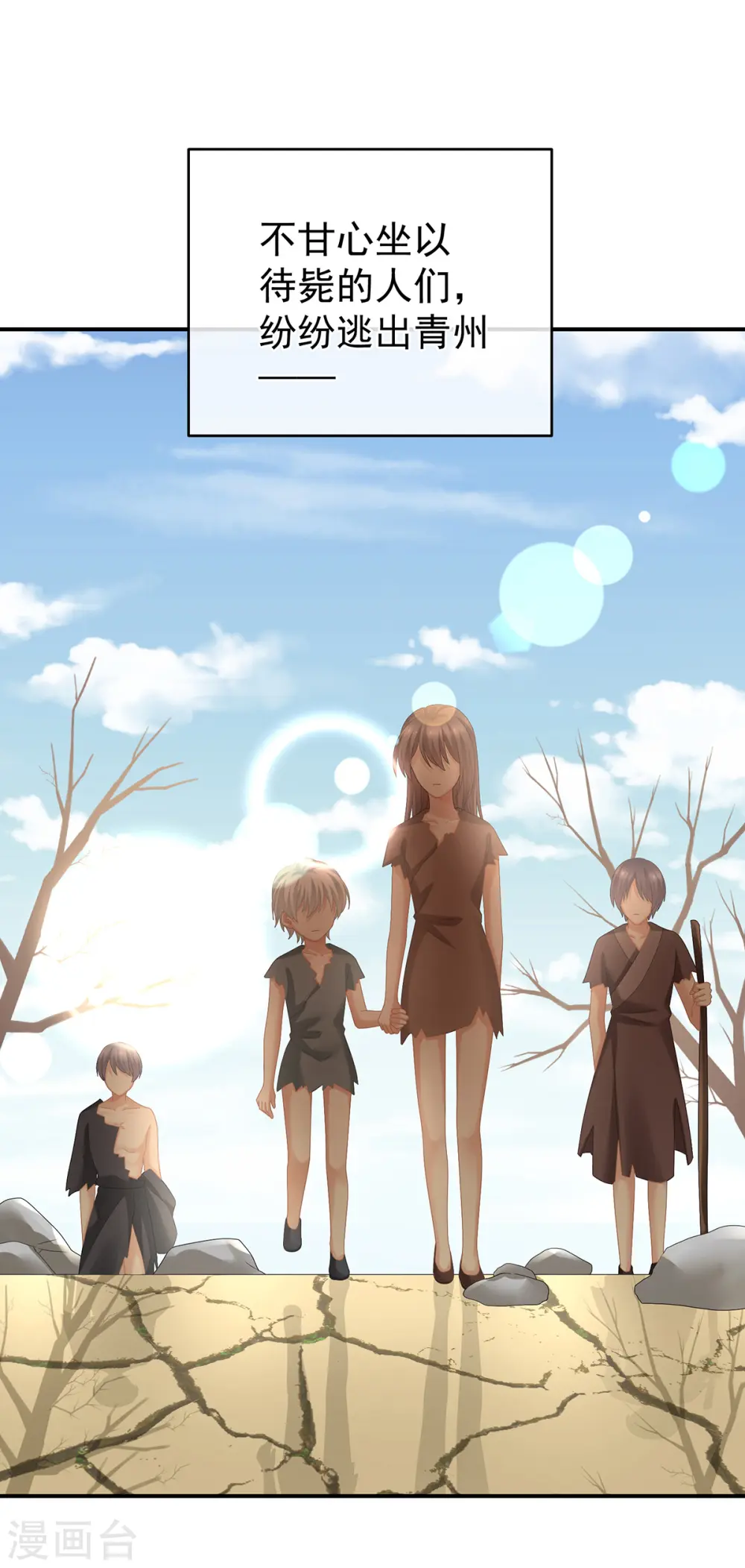 第300话 长生蛊33