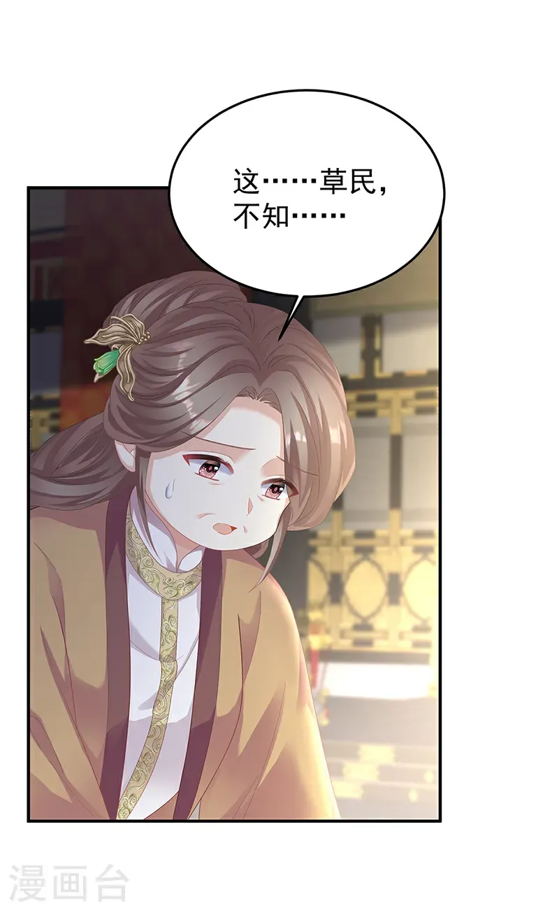 第二季第61话 冷宫3