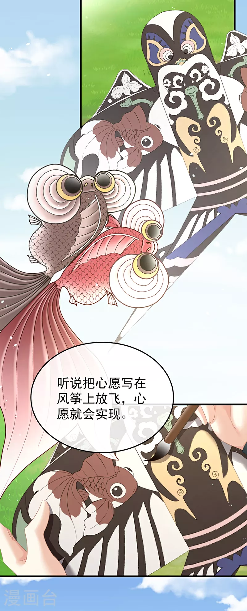 第二季第5话 塑料兄弟情？25