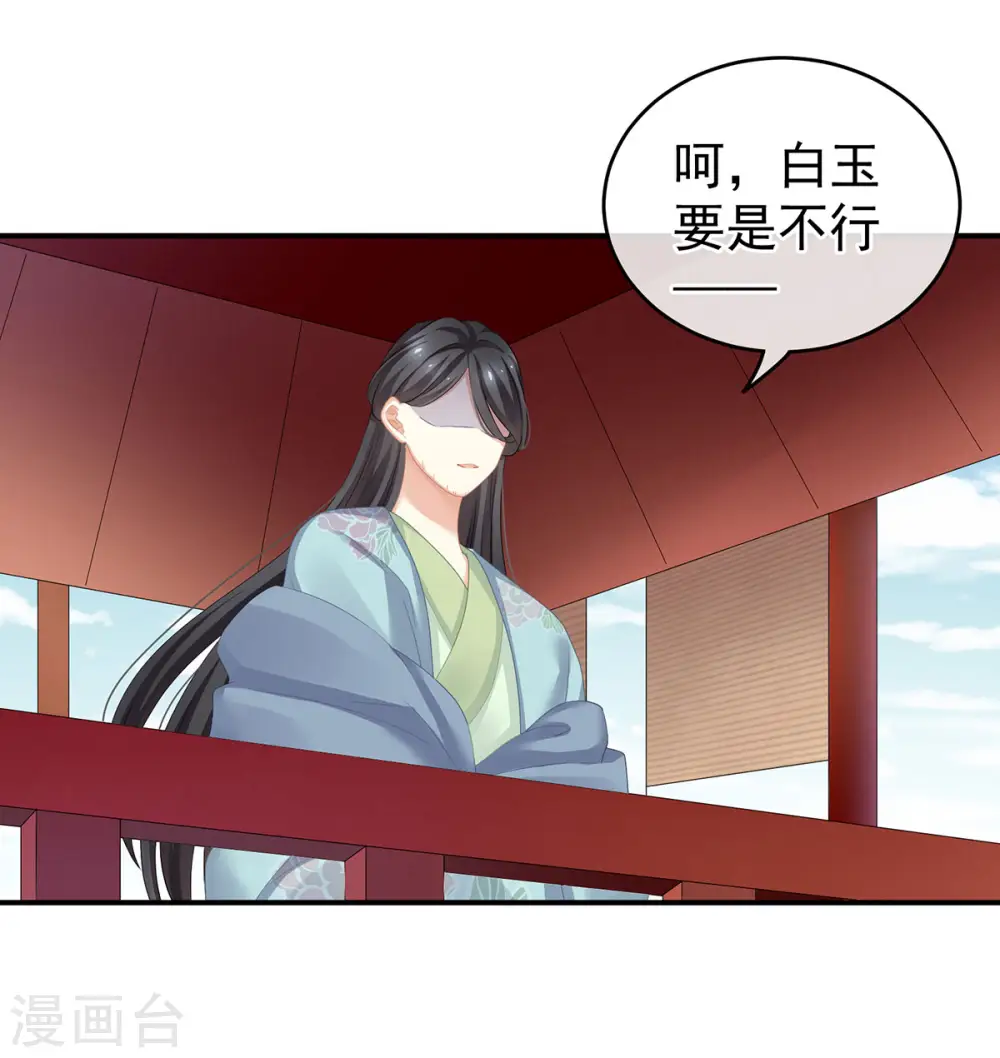 第133话 你是个废物15