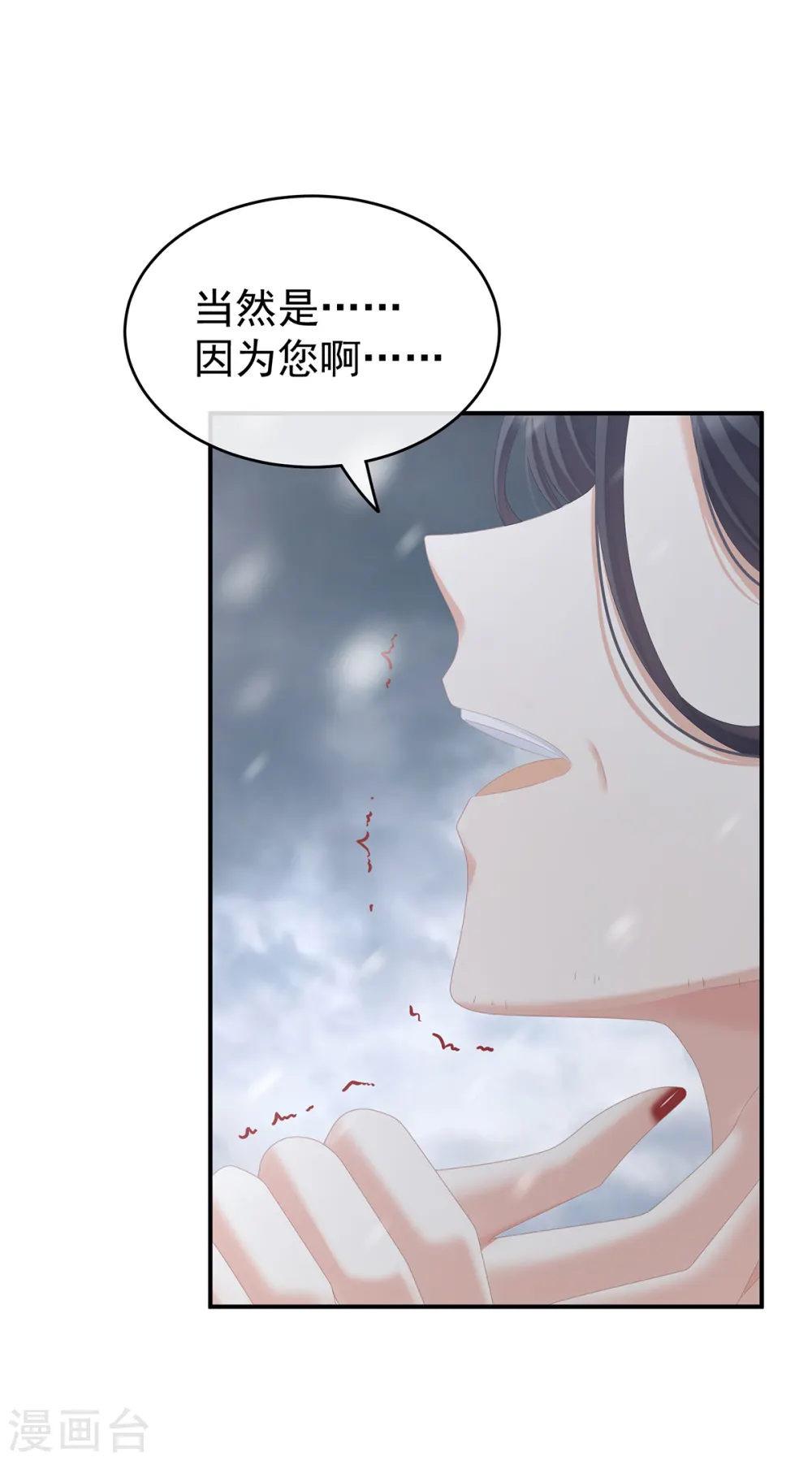 第256话 美人迟暮7