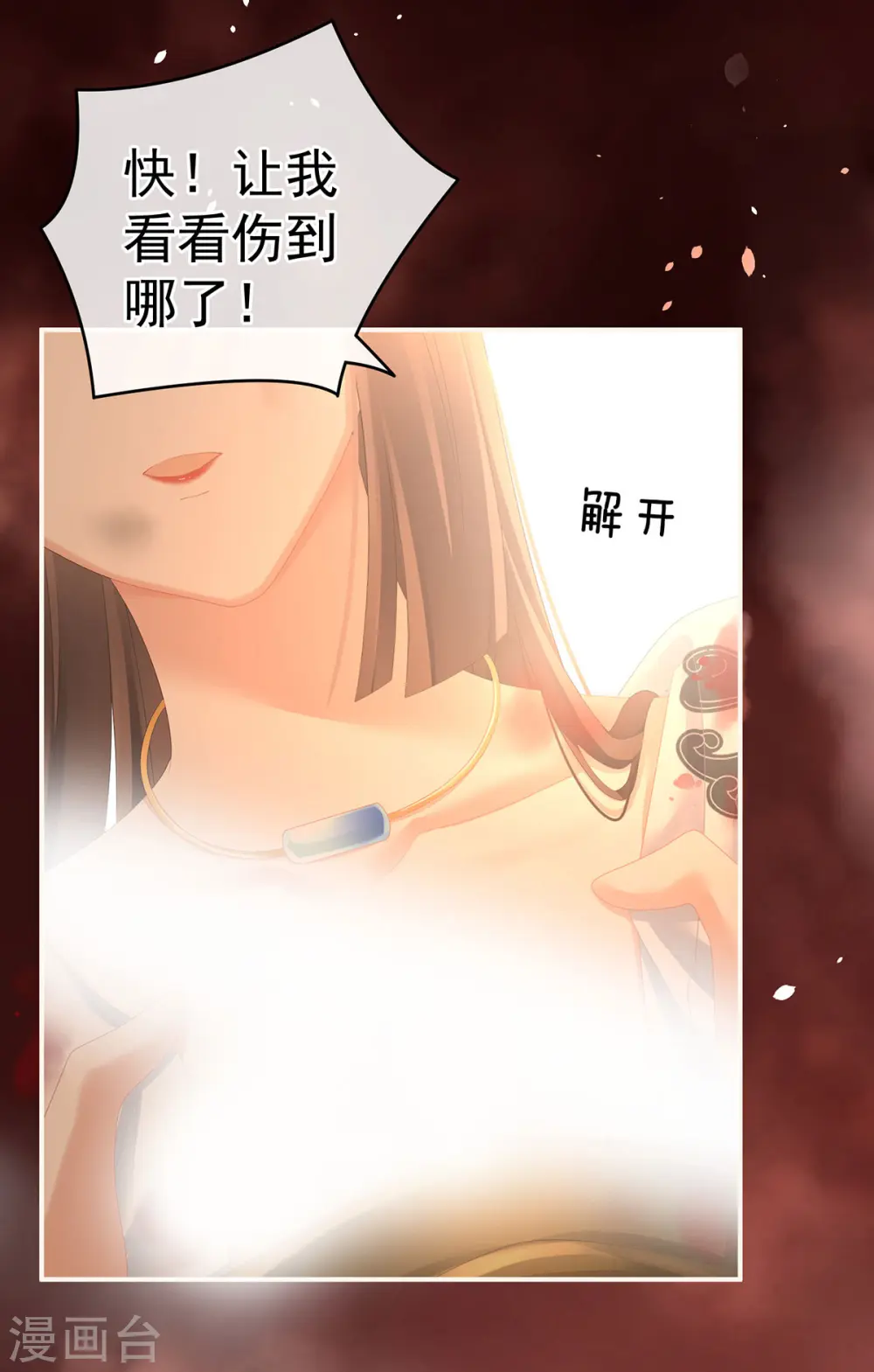 第185话 命悬一线3