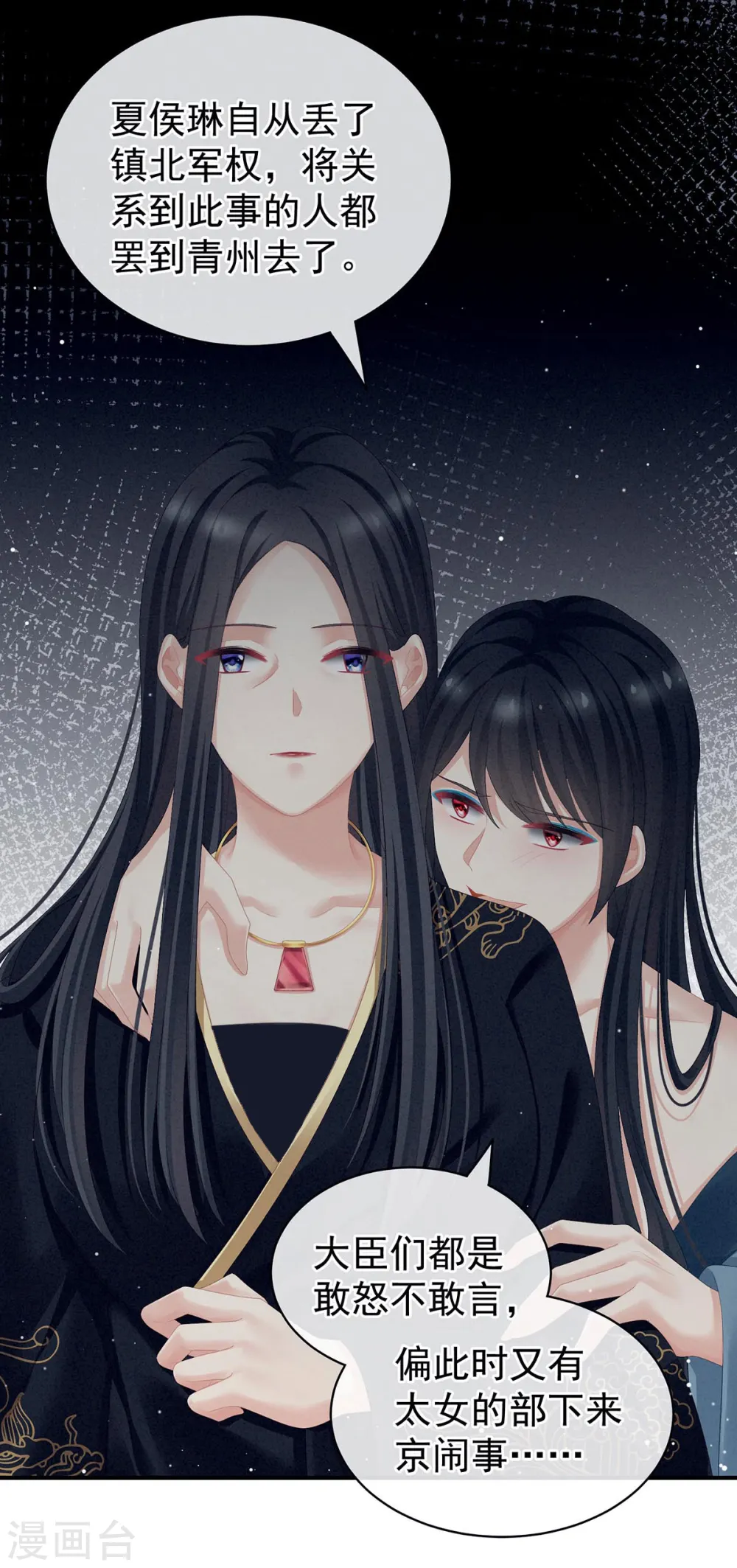 第102话 侍寝女帝6