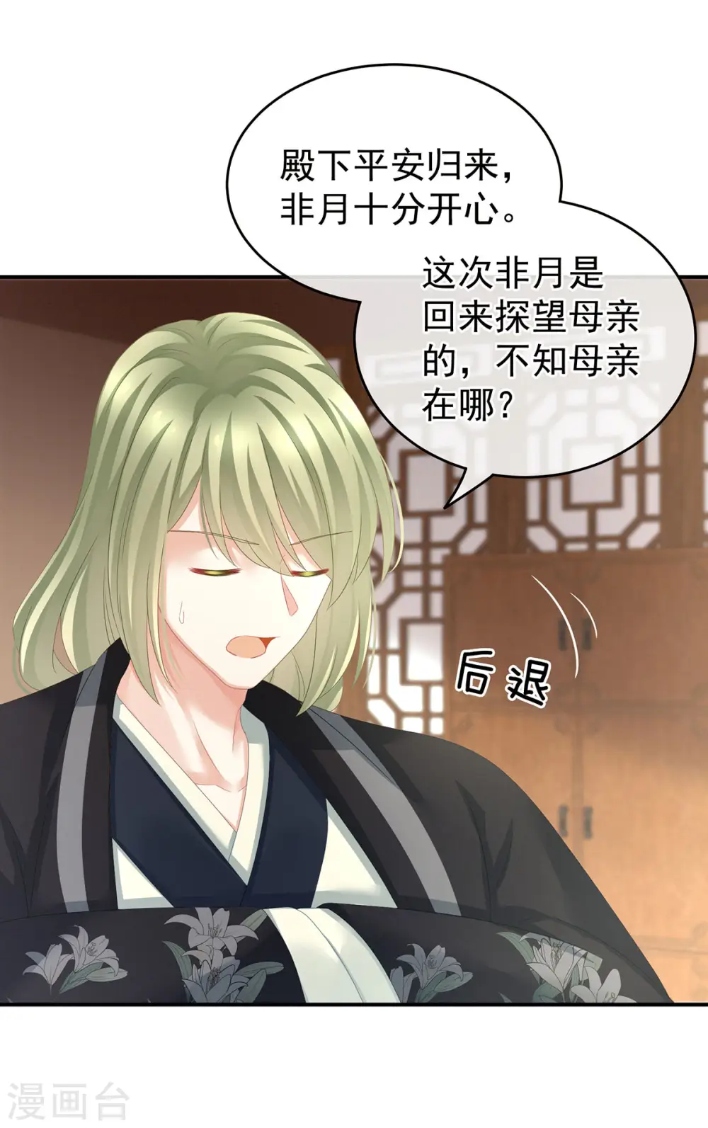 第146话 你的守宫砂呢31