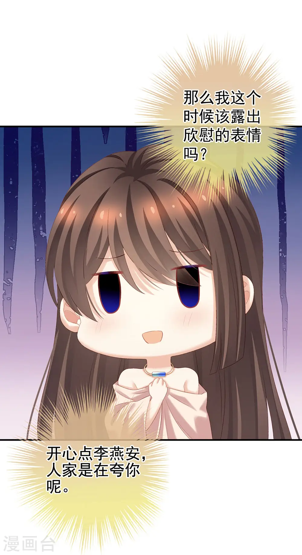 第219话 不会太大，也不会太小16