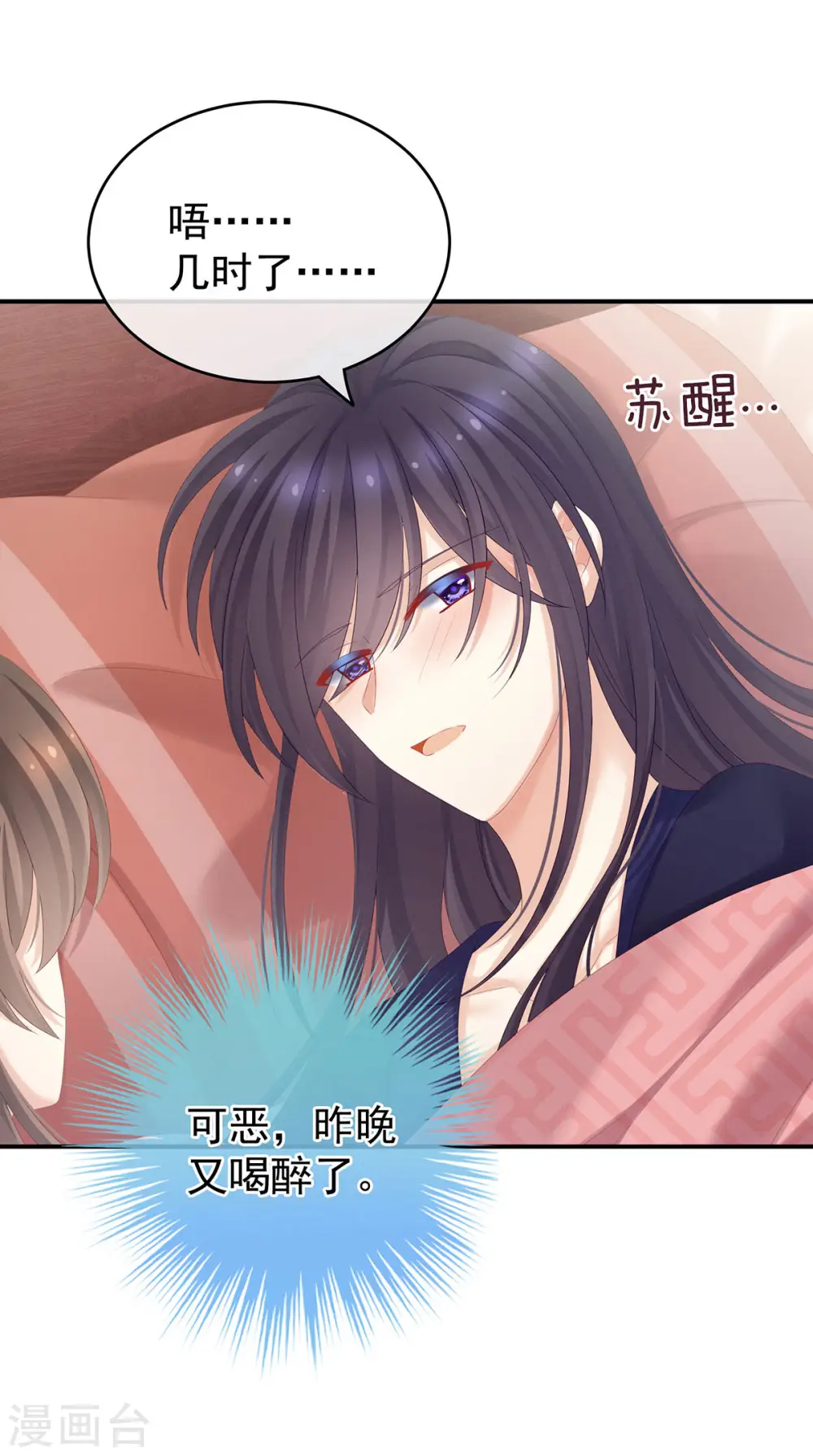 第181话 姐妹离心的真相44
