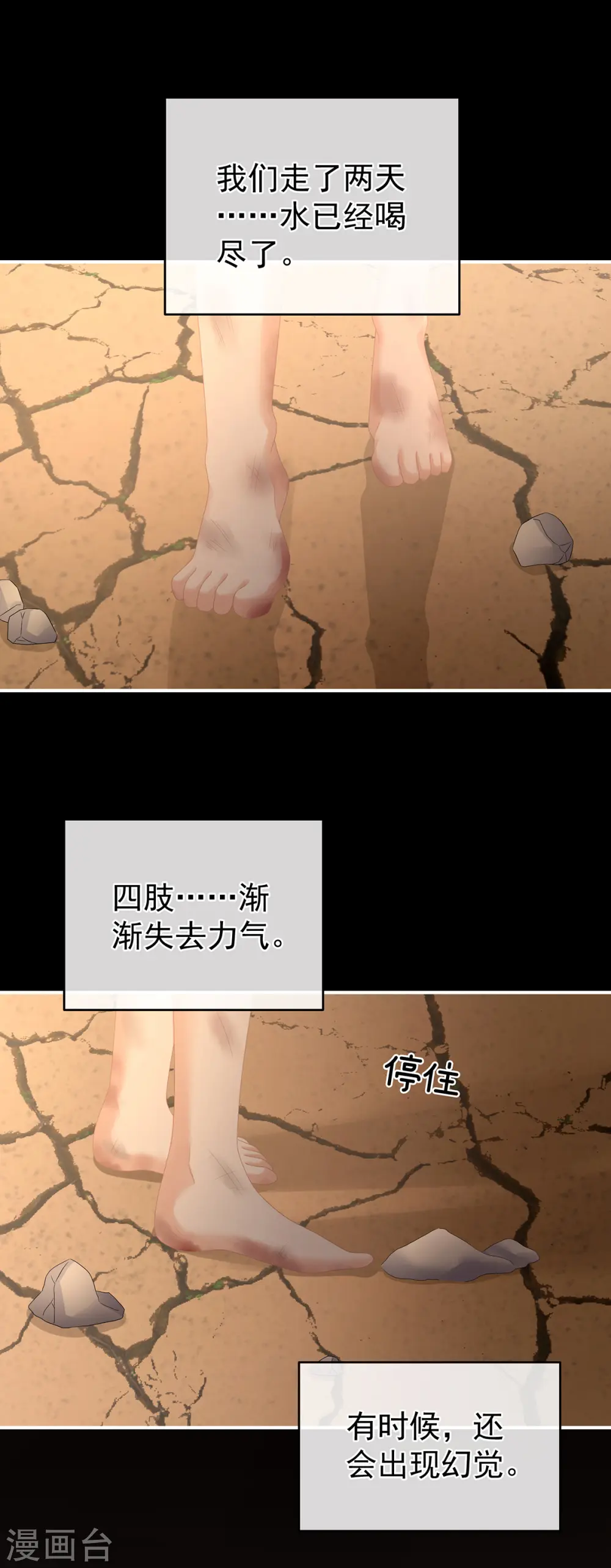 第301话 人间地狱2