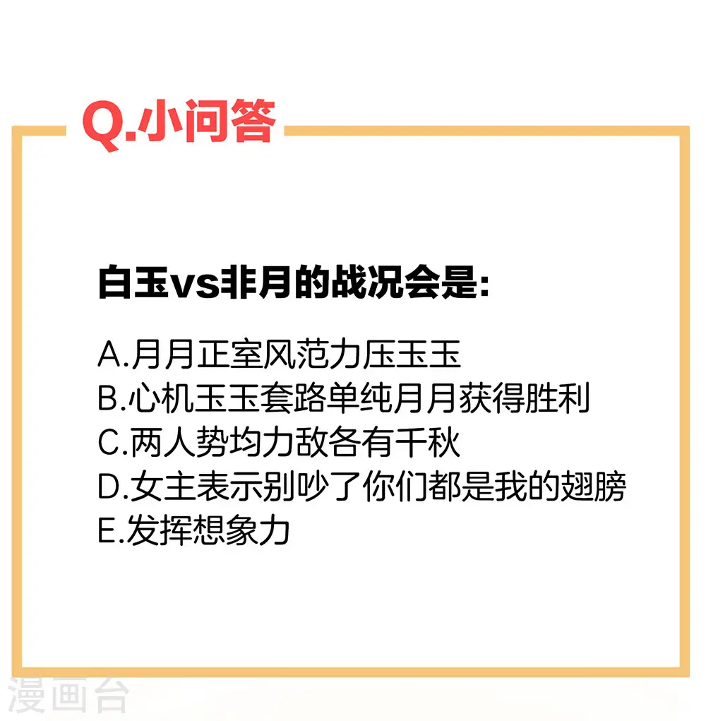 第67话 他已经是我的人了46