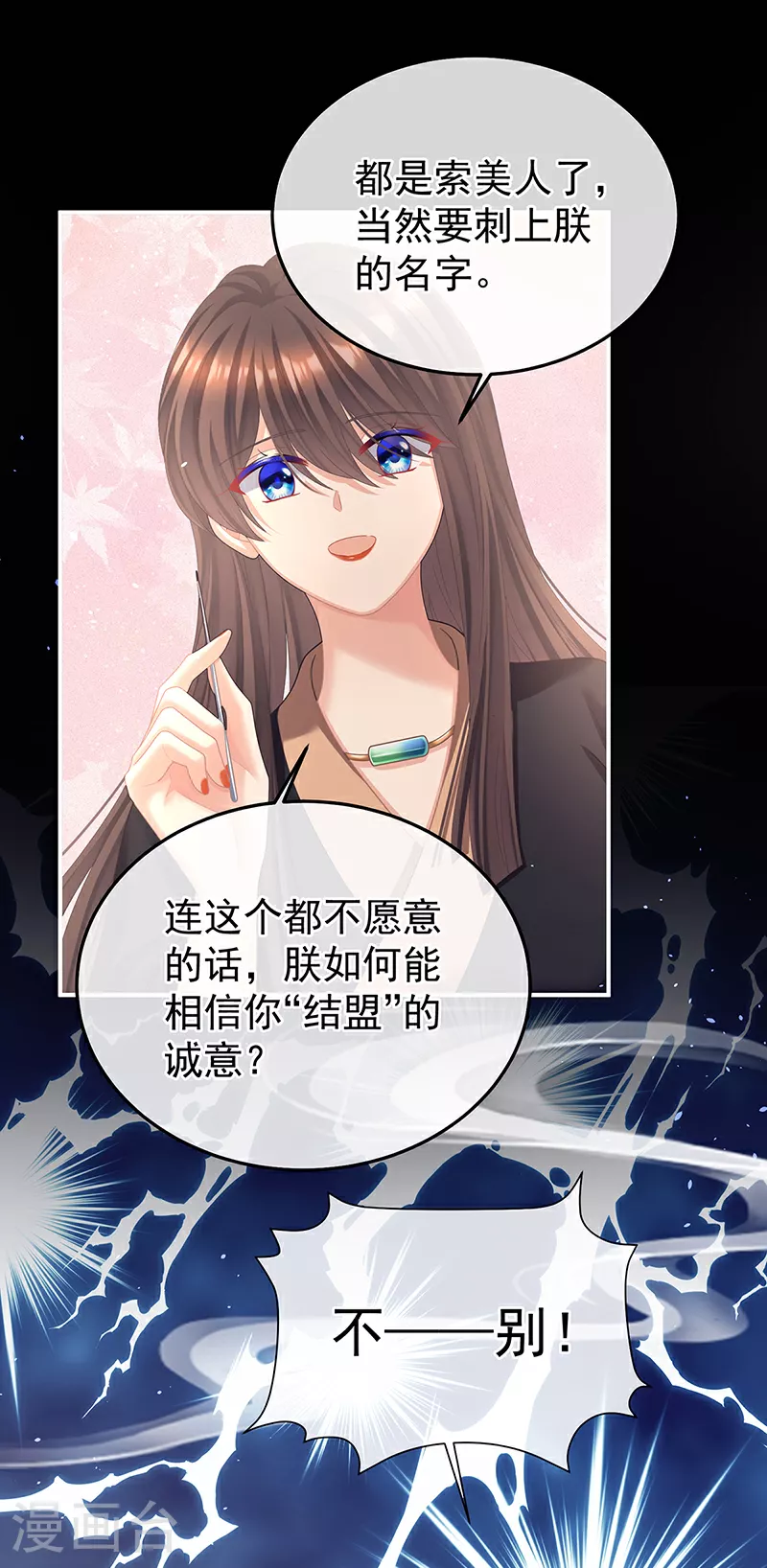 第二季第23话 刺上我的名字25